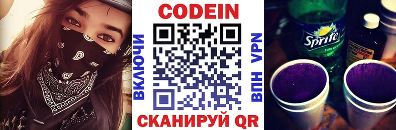 Купить закладки  Красновишерск  Кодеин напиток Lean (лин) 