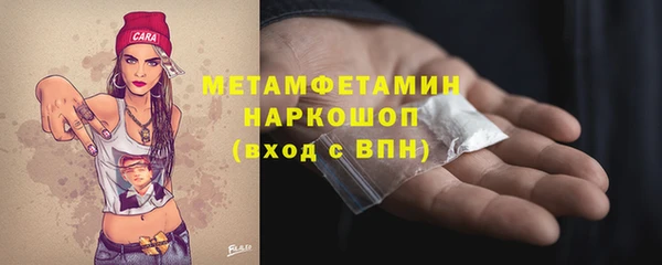 метамфетамин Волоколамск