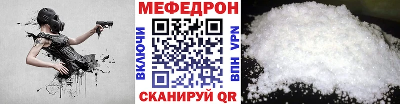 МЕФ мяу мяу Купить закладки Красновишерск