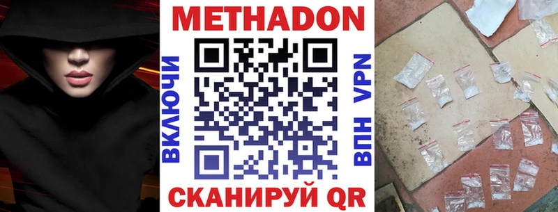 МЕТАДОН белоснежный  Купить где  Красновишерск 